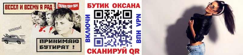 где купить наркотик  Городище  БУТИРАТ оксибутират 