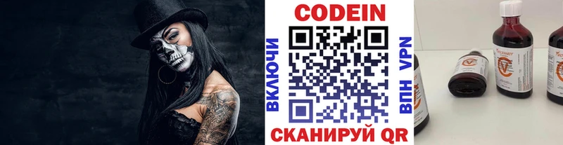 Кодеиновый сироп Lean Purple Drank  Городище 