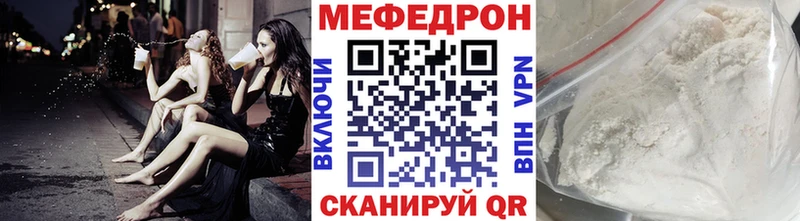 Меф  Городище