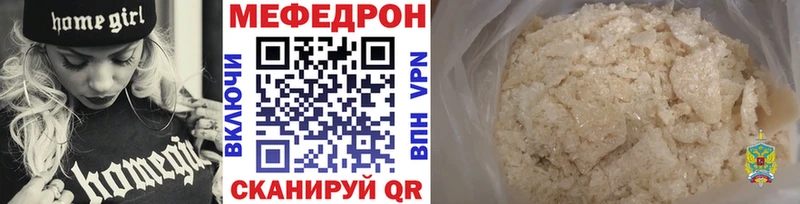 Мефедрон mephedrone  Городище 