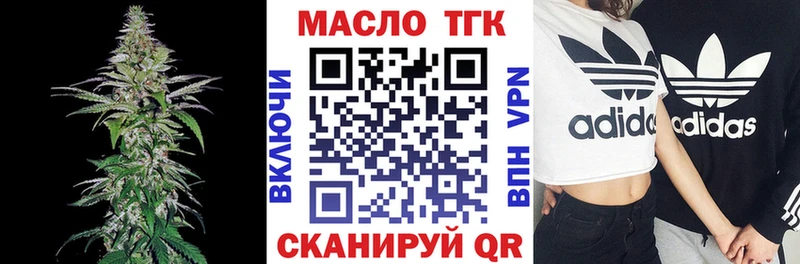 Дистиллят ТГК гашишное масло  магазин продажи   hydra как зайти  Городище 